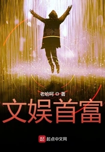 The Richest Man in Entertainment