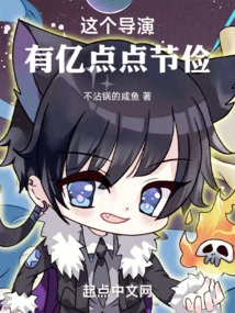 This Director Has a Lot of Frugality