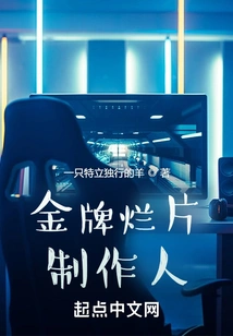 Gold Medal Bad Movie Producer