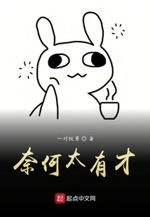 Naihe is so Talented