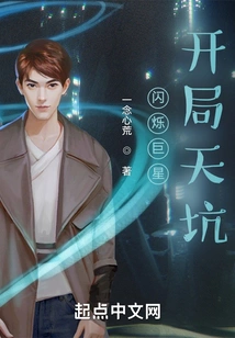 Shining Superstar: Opening Sinkhole