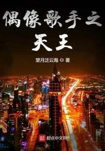 The King of Idol Singers