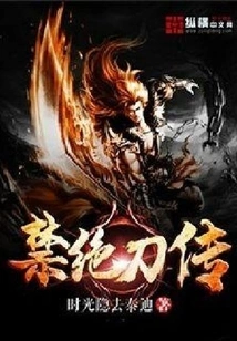 Forbidden Sword Legend