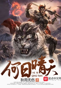 What Day Will it Be Sunny?