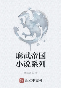 Mawu Empire Novel Series