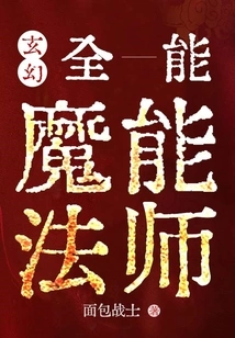 Fantasy: Almighty Magic Mage