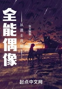 Almighty Idols Start from Taoist Priests