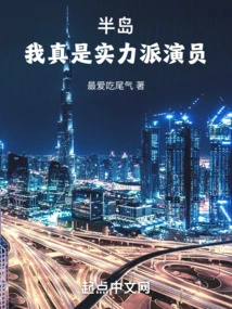 Peninsula: I Am Really a Capable Actor