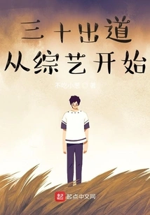 My Debut in My Thirties Started with Variety Shows