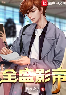 The Most Prosperous Actor