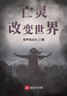 The Undead Change the World