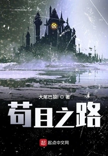 The Road of Survival