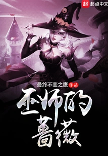Wizard's Rose