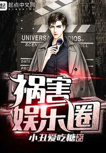 Harm the Entertainment Industry