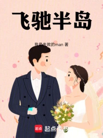 Peninsula: as a Racing Driver, I Turned Around and Fell in Love with the Tv Series