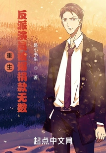 Reborn, the Villain Actor Was Revealed to Have Made Numerous Donations