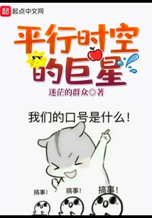 Superstar in Parallel Time and Space