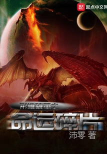 Fragments of Fate That Break Out of the Cocoon of Xingwei