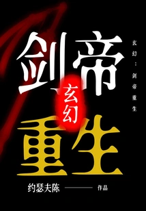 Fantasy: Rebirth of the Sword Emperor