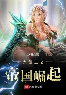 Rise of the Great Lord's Empire