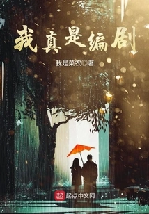 I'm Really a Screenwriter