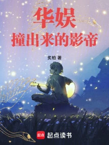 China Entertainment: the Unexpected Actor