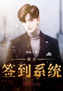 Entertainment: Sign-in System