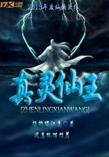 True Spirit Immortal King