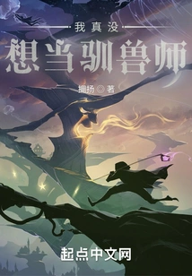 I Really Don't Want to Be an Animal Tamer