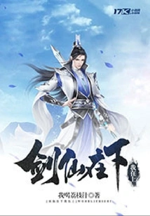 The Sword Immortal is Below and I Am Above