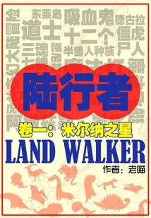 Land Walker: Milner's Star