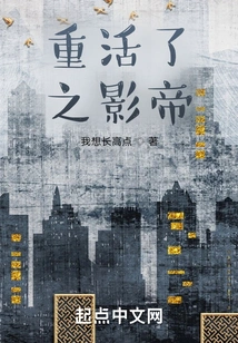 The Resurrected Actor