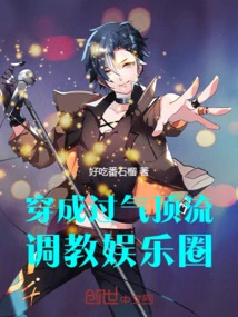 Become a Top Trend and Train the Entertainment Industry!