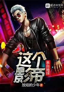 This Actor Comes from the Earth