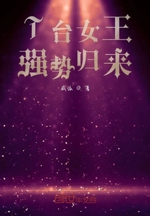 The Queen of the Catwalk Returns Strongly