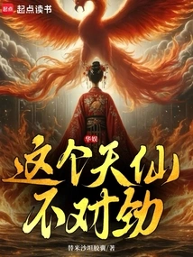 China Entertainment: There is Something Wrong with This Angel