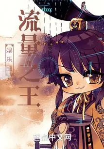 The King of Entertainment Traffic