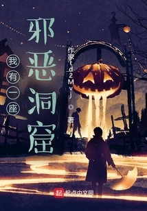 I Have a Cave of Evil