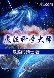 Master of Magic Technology