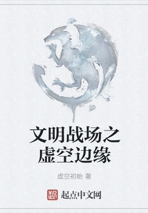 Civilized Battlefield Edge of Void