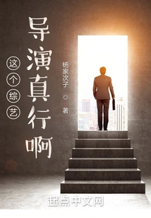 This Variety Show Director is Really Good