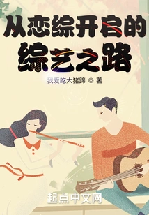 The Road to Variety Shows Starting from Love Variety