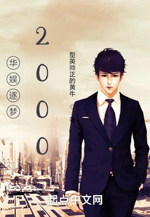 China Entertainment Dream 2000