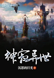 God is Quiet in Another World