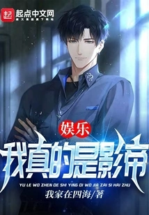 Entertainment: I Am Really the Actor