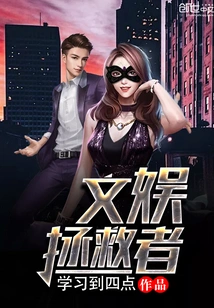 Entertainment Savior