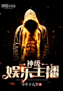 God-level Entertainment Anchor