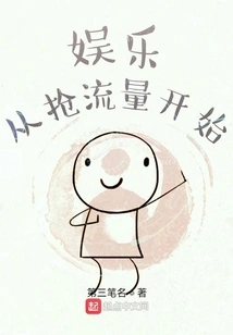 Entertainment Starts with Grabbing Traffic