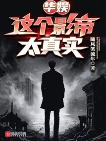 China Entertainment: This Actor is so Real