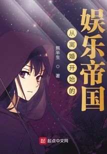 An Entertainment Empire That Started with Divorce